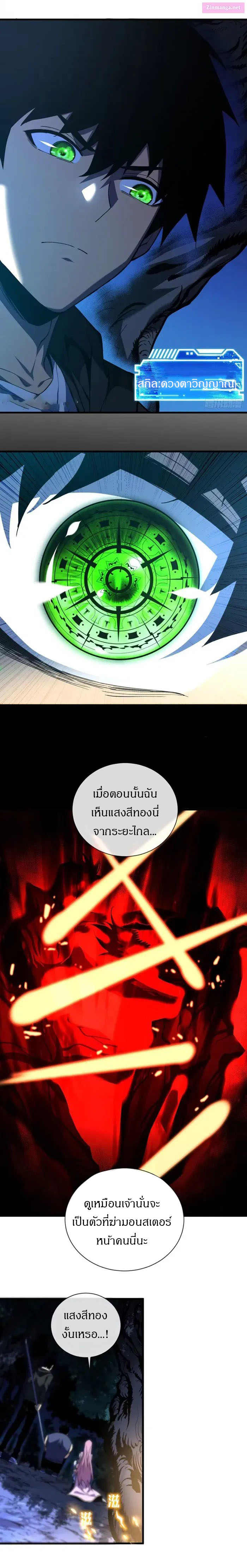 วงล้อแห่งโชคชะตา ตอนที่ 14 หน้า 4