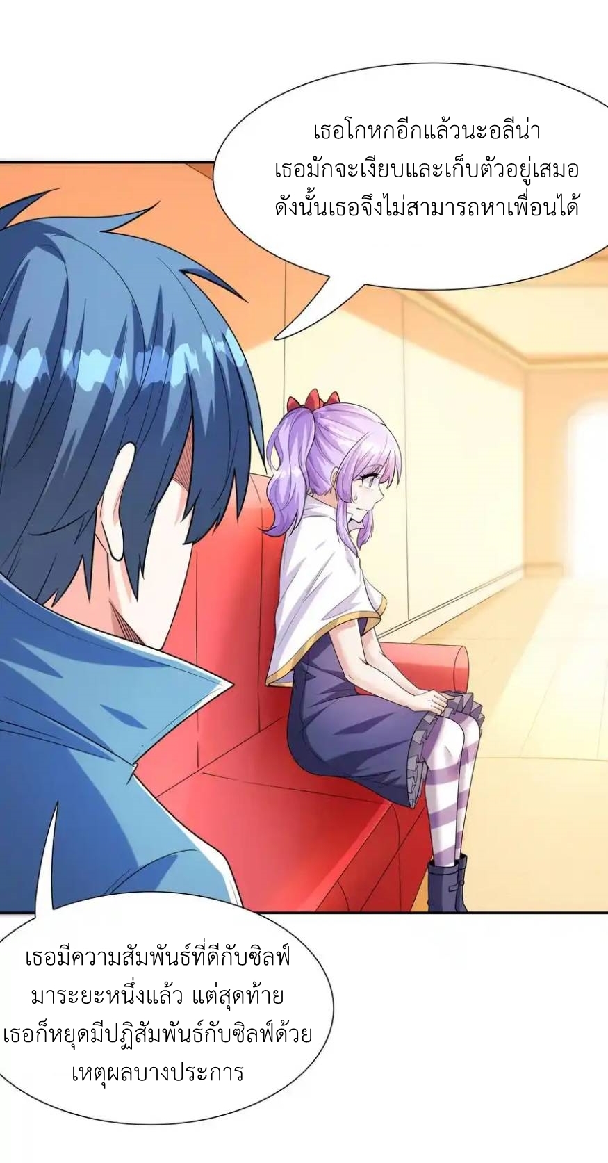 My Harem Is Entirely Female Demon Villains ตอนที่ 30 หน้า 59