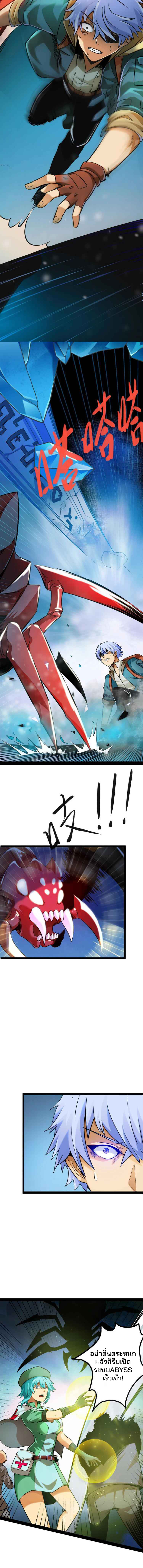 Unable To Become The Main Force ตอนที่ 2 หน้า 7