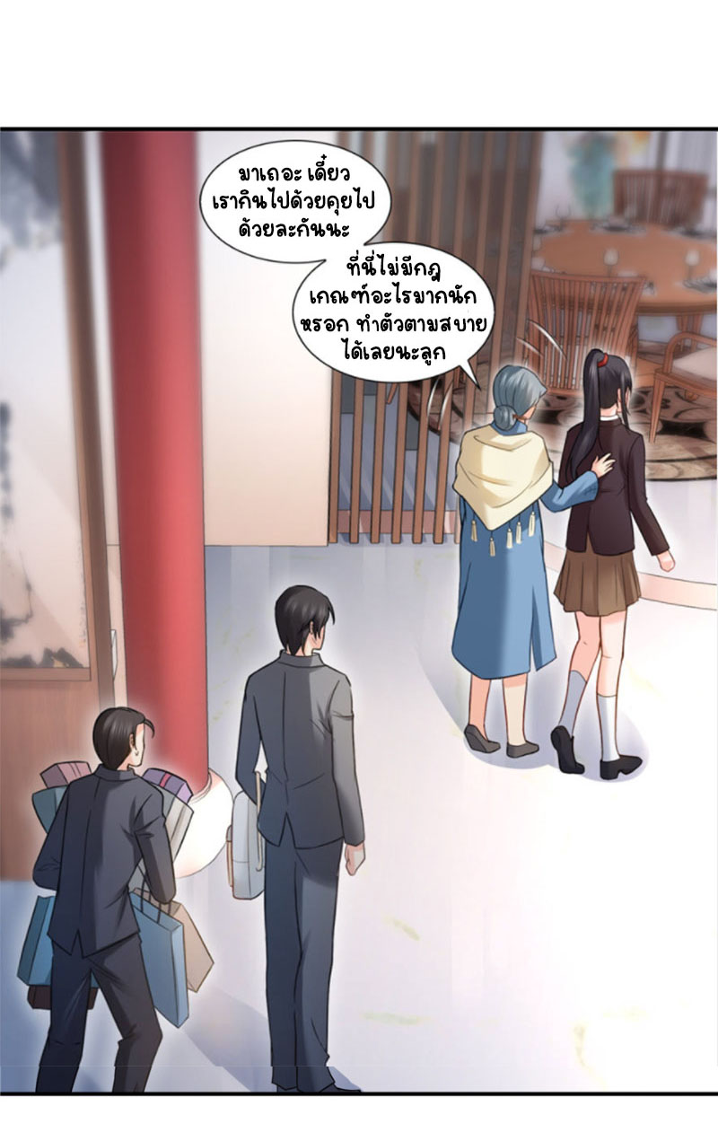 (ชนจีน)Perfect Secret Love The Bad New Wife Is a Little Sweet ตอนที่ 25 หน้า 11