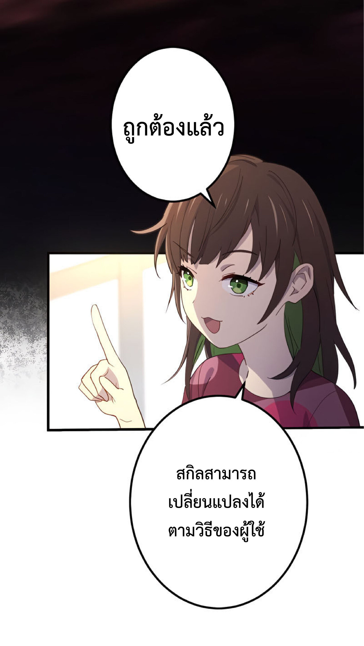 การกลับชาติมาเกิดของจอมเวทย์ต้องห้าม (Reincarnation of the Forbidden Archmage) ตอนที่ 27 หน้า 32