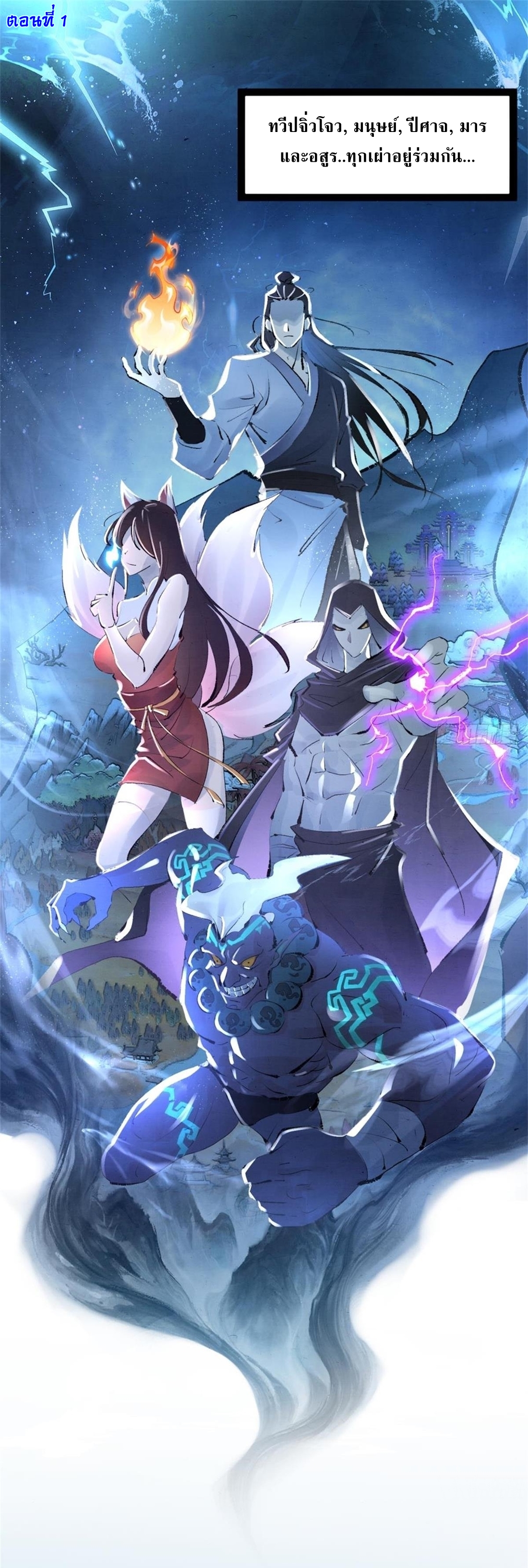 เพชฌฆาตดาบคลั่ง ตอนที่ 2 หน้า 2