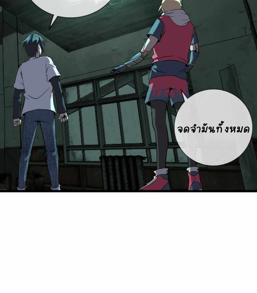 การผจญภัยในดินแดนสรวงสวรรค์ ตอนที่ 27 หน้า 26