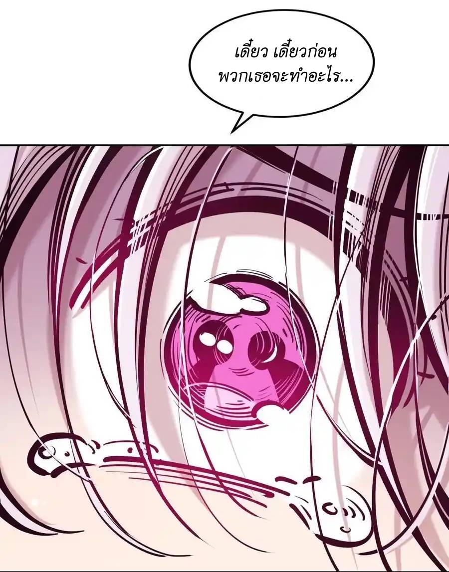 Demon x Angel can't get along! ตอนที่ 122 หน้า 38