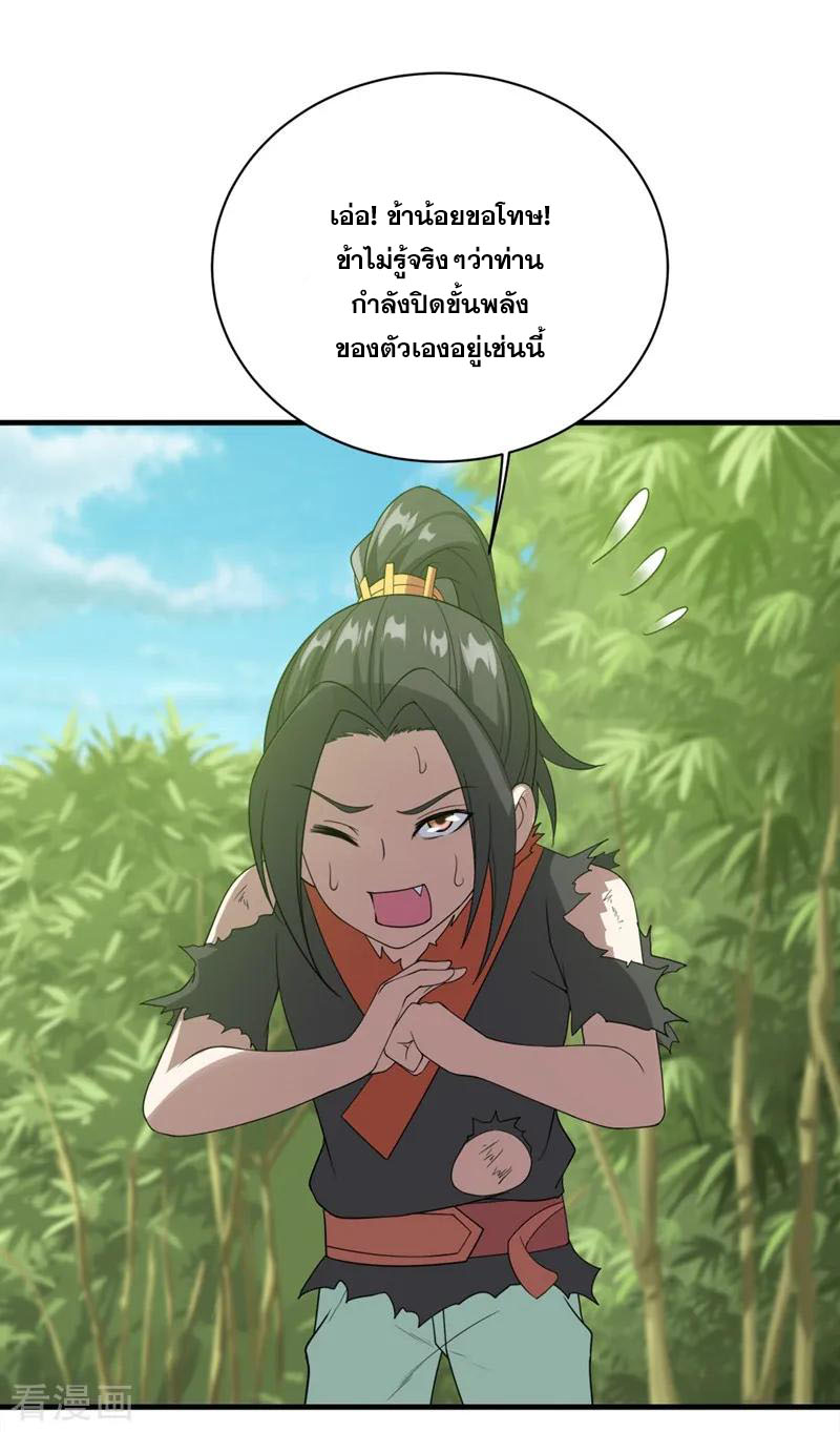 เทพอสูรสยบฟ้า ตอนที่ 53 หน้า 5