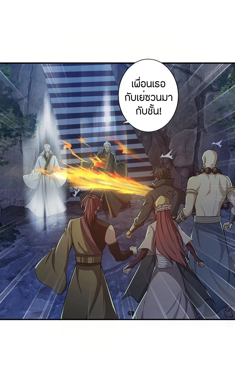 One Sword Reigns Supreme ตอนที่ 134 หน้า 14