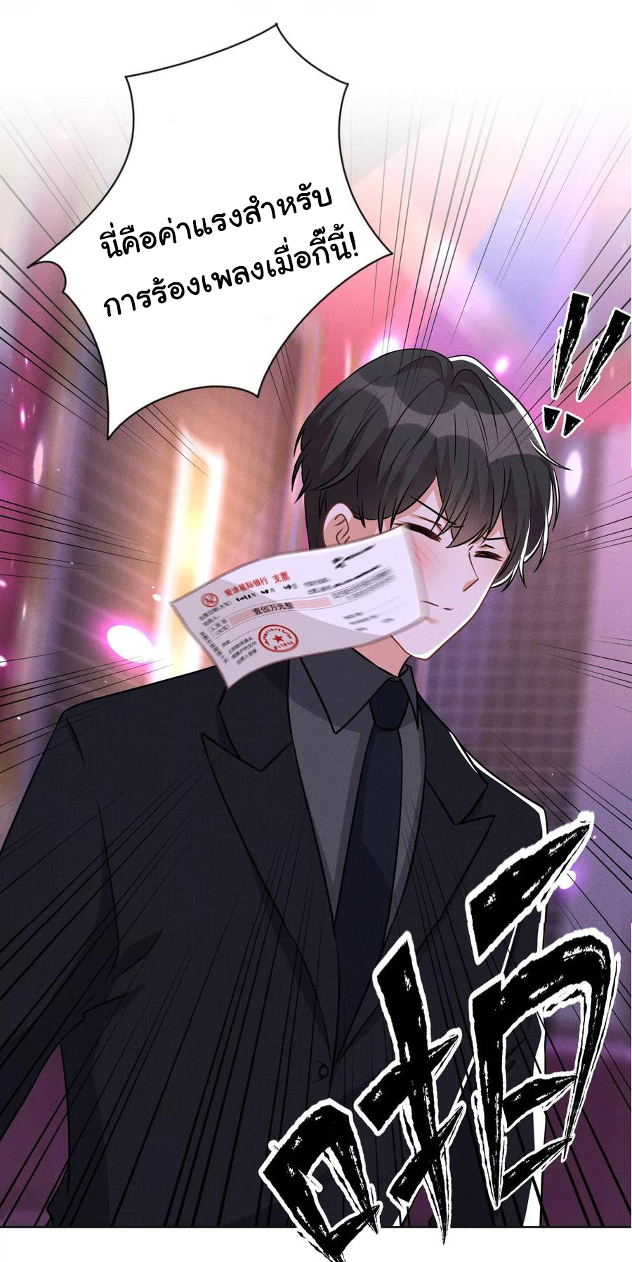 Lu Feng is the best son-in-law สุดยอดลูกเขย "ลู่เฟิง" ตอนที่ 149 หน้า 22