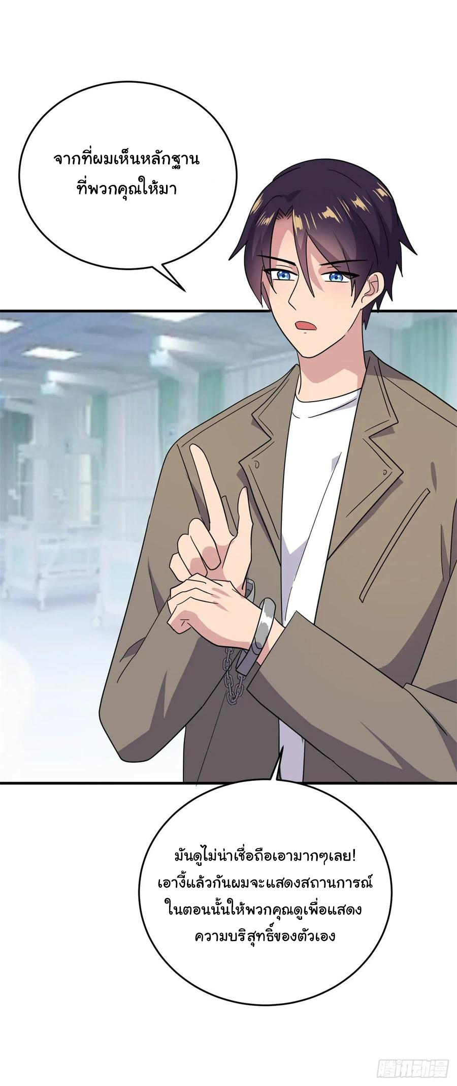 ระบบไลฟ์สด เจ้าพ่อสายเปย์ ตอนที่ 41 หน้า 8