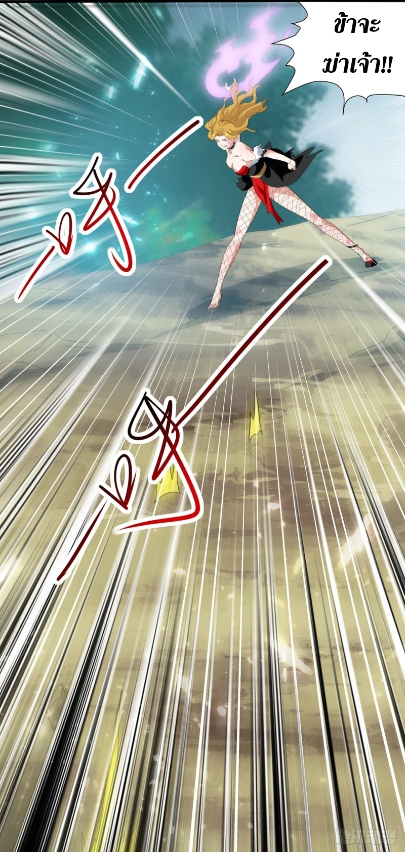 [จบ] ระบบบ้าคลั่ง ตอนที่ 37 หน้า 10