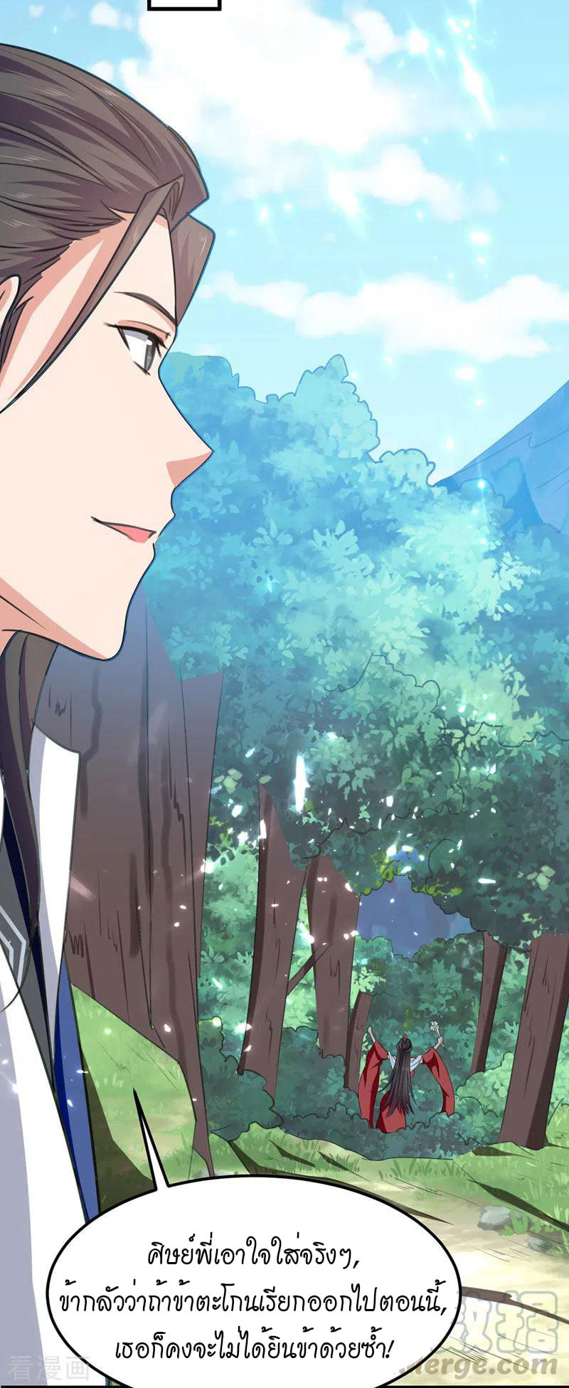 จิตวิญญาณที่ไม่มีใครเทียบเคียง ตอนที่ 54 หน้า 17