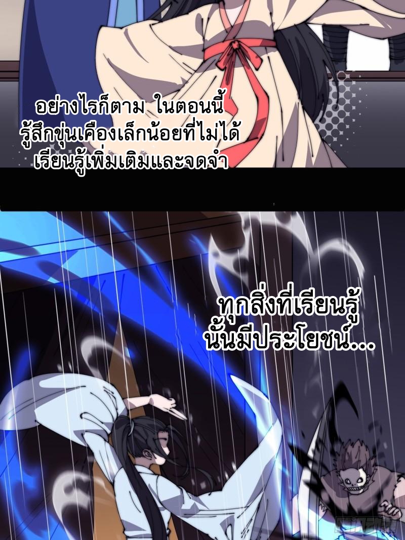 Starting a Mountain ตอนที่ 258 หน้า 8