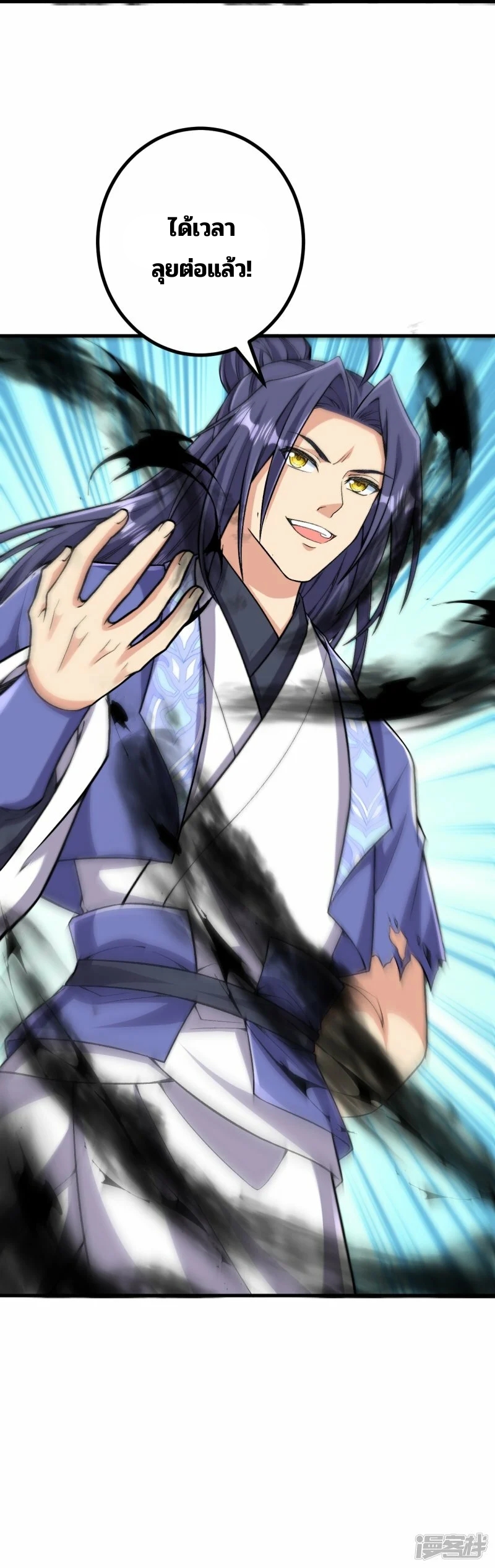 บรรพบุรุษผู้ขัดเกลากายา (ทันจีน) ตอนที่ 173 หน้า 32