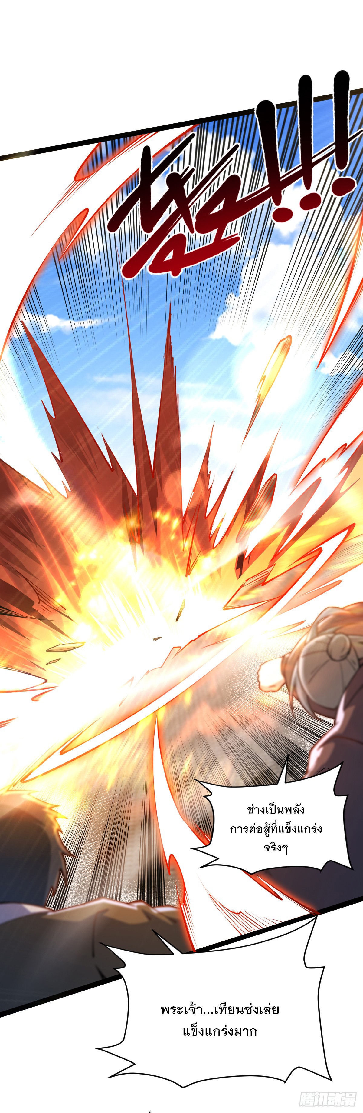 เทพกระบี่มรณะ (ชนจีน) ตอนที่ 89 หน้า 29