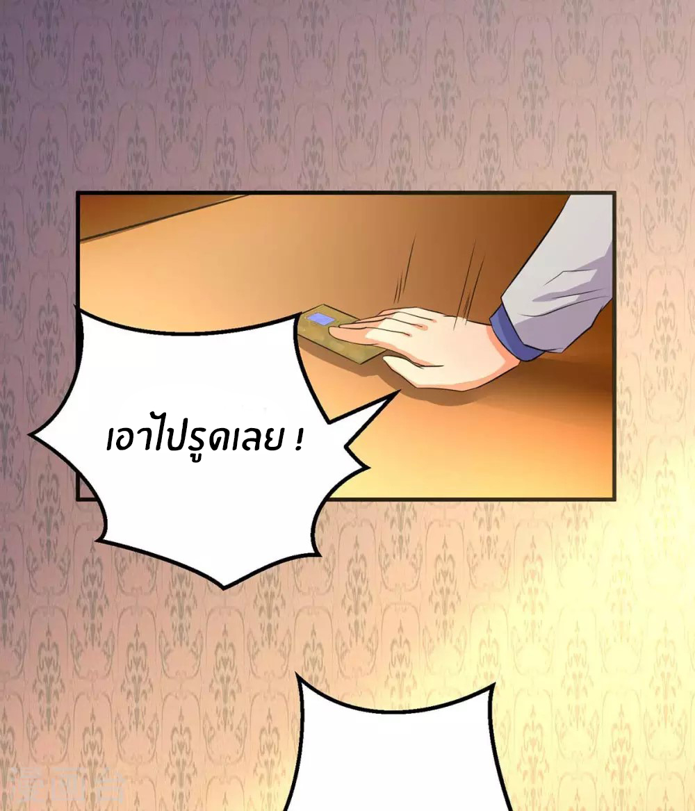 Emperor son in law (ชนต้นจีน) ตอนที่ 37 หน้า 9