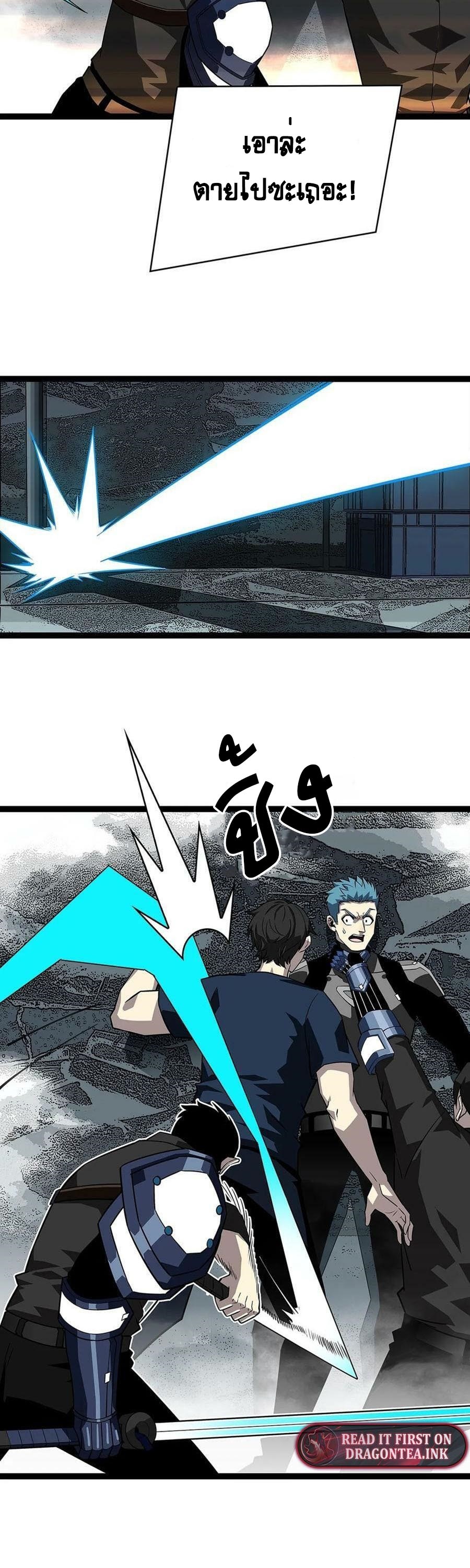 It all starts with playing game seriously ตอนที่ 121 หน้า 7