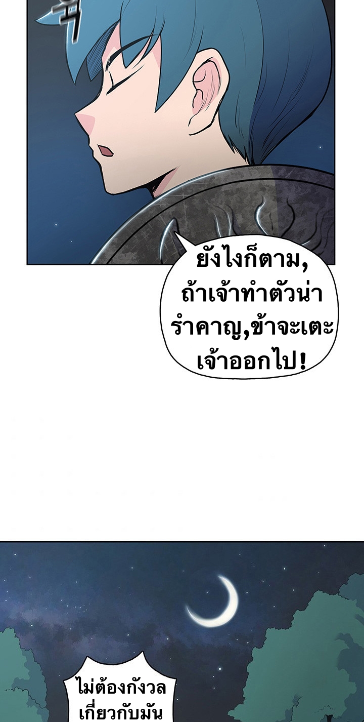 The God Of War ตอนที่ 19 หน้า 57