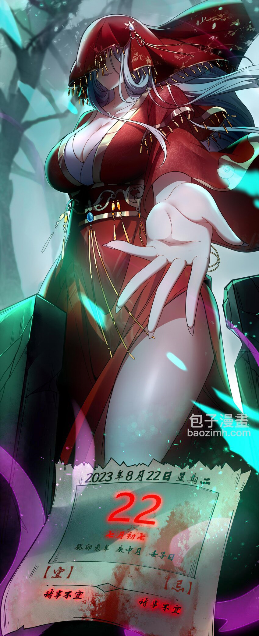 During the live broadcast, I proposed to the female ghost - she really agreed?! ตอนที่ 1 หน้า 6