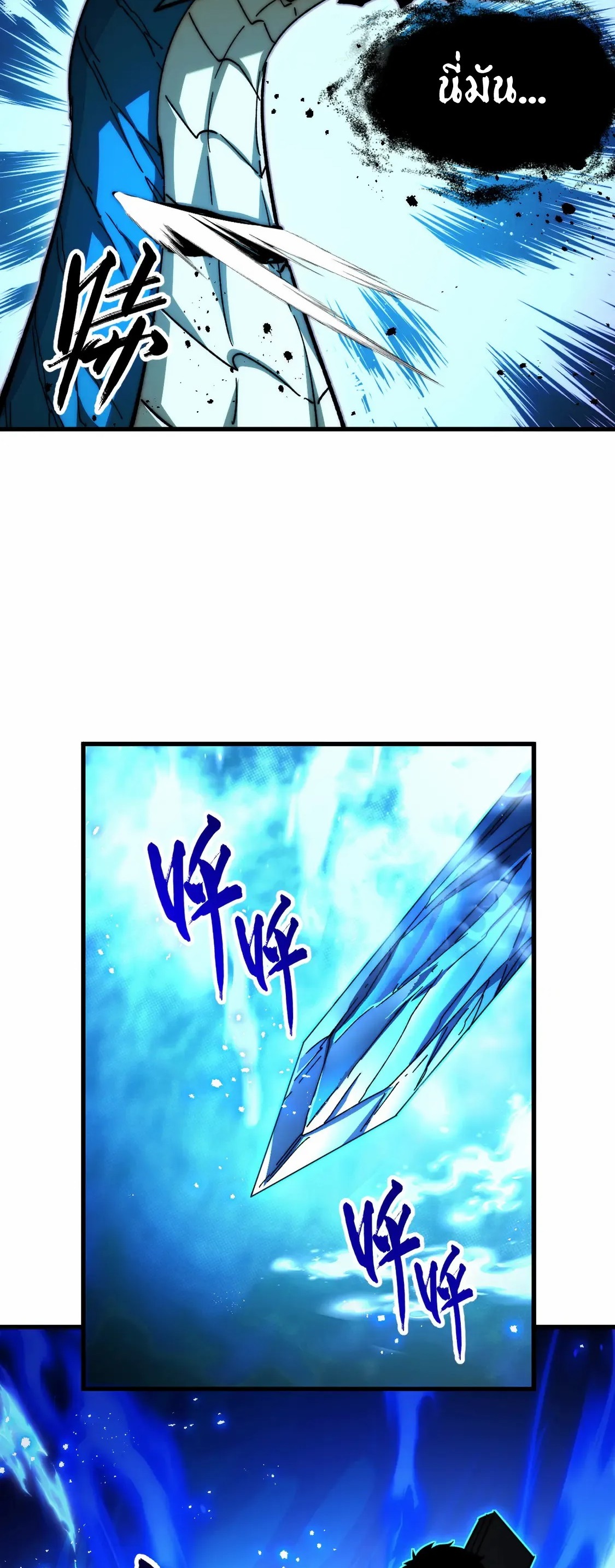 Rise From The Rubble |  เศษซากวันสิ้นโลก ตอนที่ 272 หน้า 19