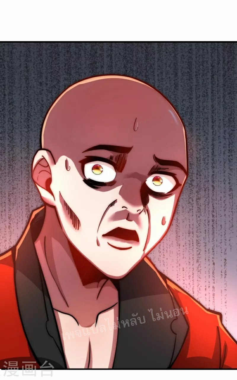 |.ข้านี่แหละราชันย์เทพสวรรค์แห่งพิภพ ตอนที่ 9 หน้า 9