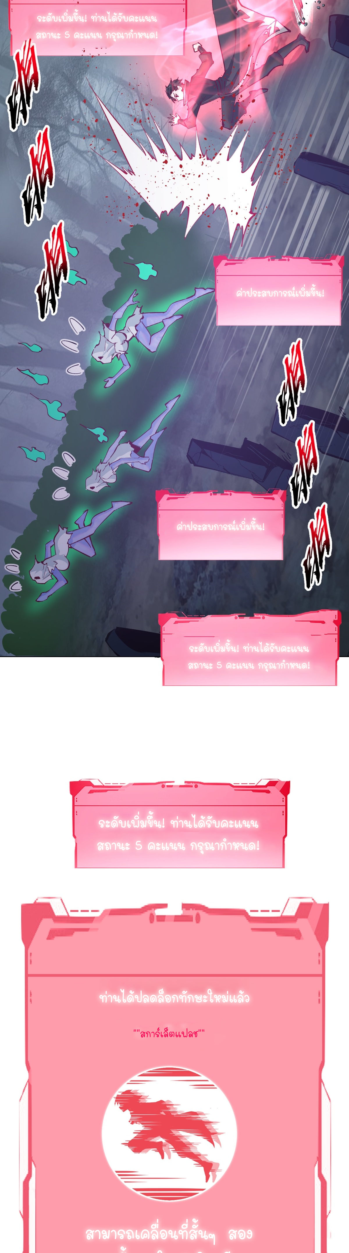 ราชาแห่งแวมไพร์ กับความฮาเร็ม ตอนที่ 3 หน้า 18