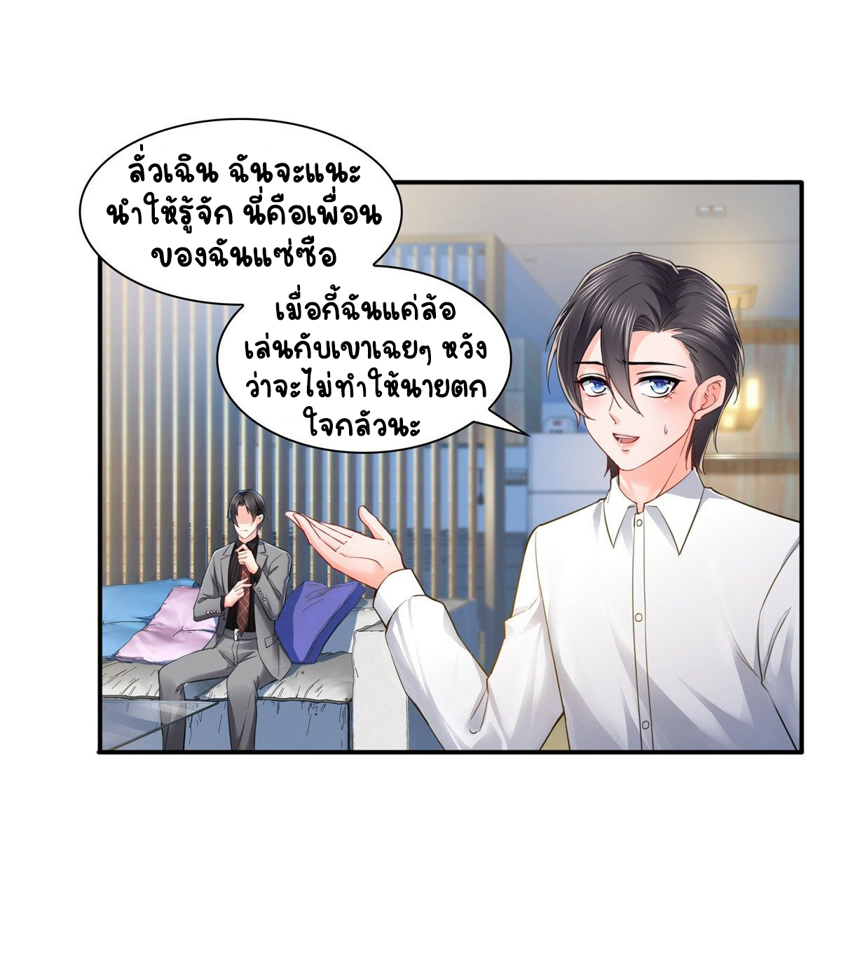 (ชนจีน)Perfect Secret Love The Bad New Wife Is a Little Sweet ตอนที่ 94 หน้า 15