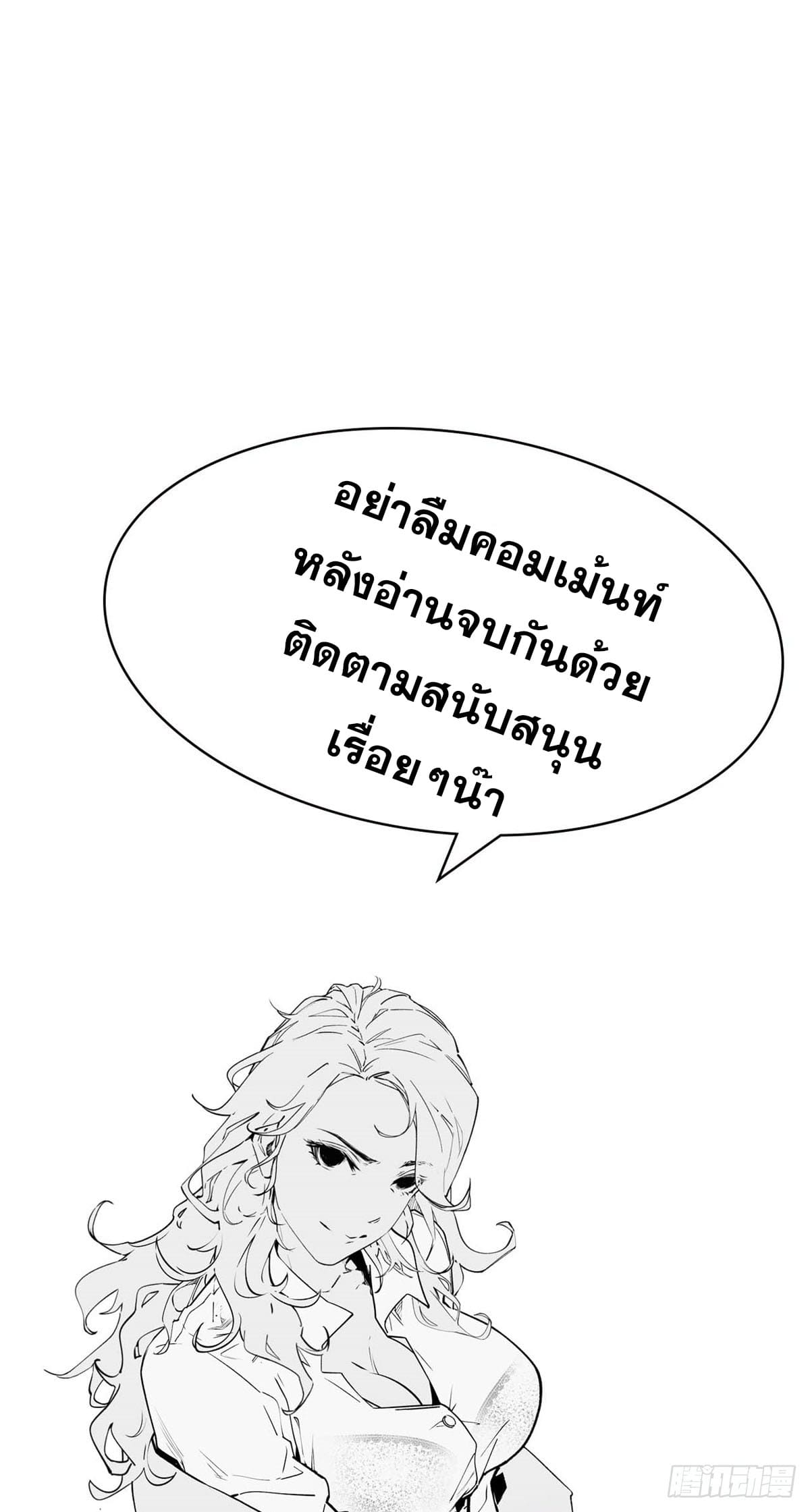 ระบบสุ่มดวงชะตา(ทันจีน) ตอนที่ 69 หน้า 42