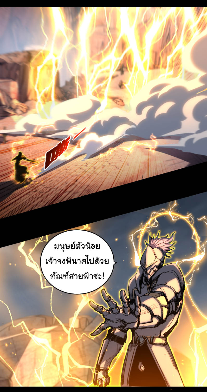 I'm the boss in Magic Moon ตอนที่ 54 หน้า 19