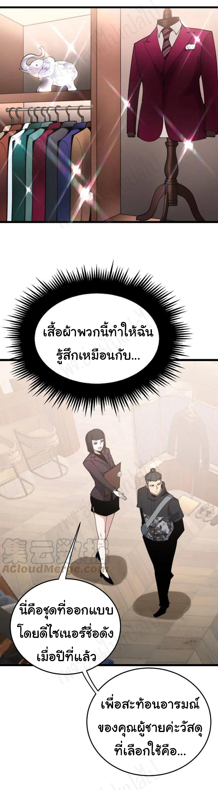 Bad Hand Witch Doctor สุดยอดพ่อมดหมอผี ตอนที่ 186 หน้า 16