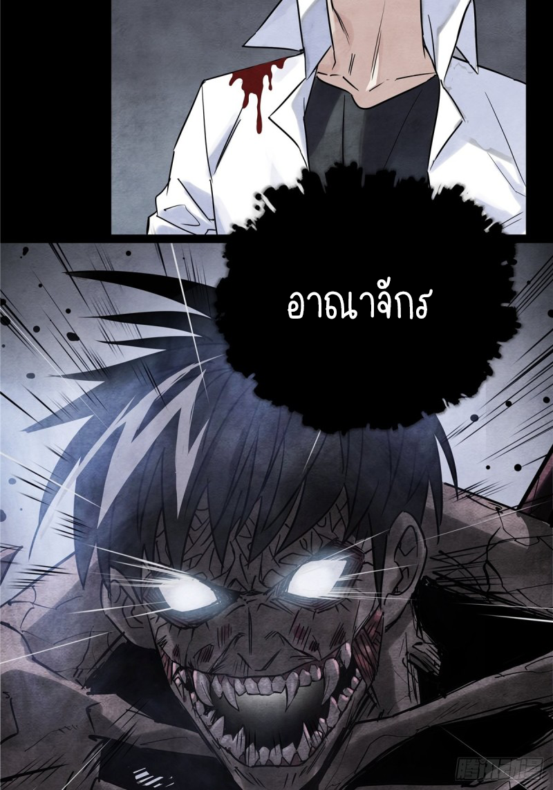 I Have a Hall of Heroic Souls ตอนที่ 1 หน้า 14