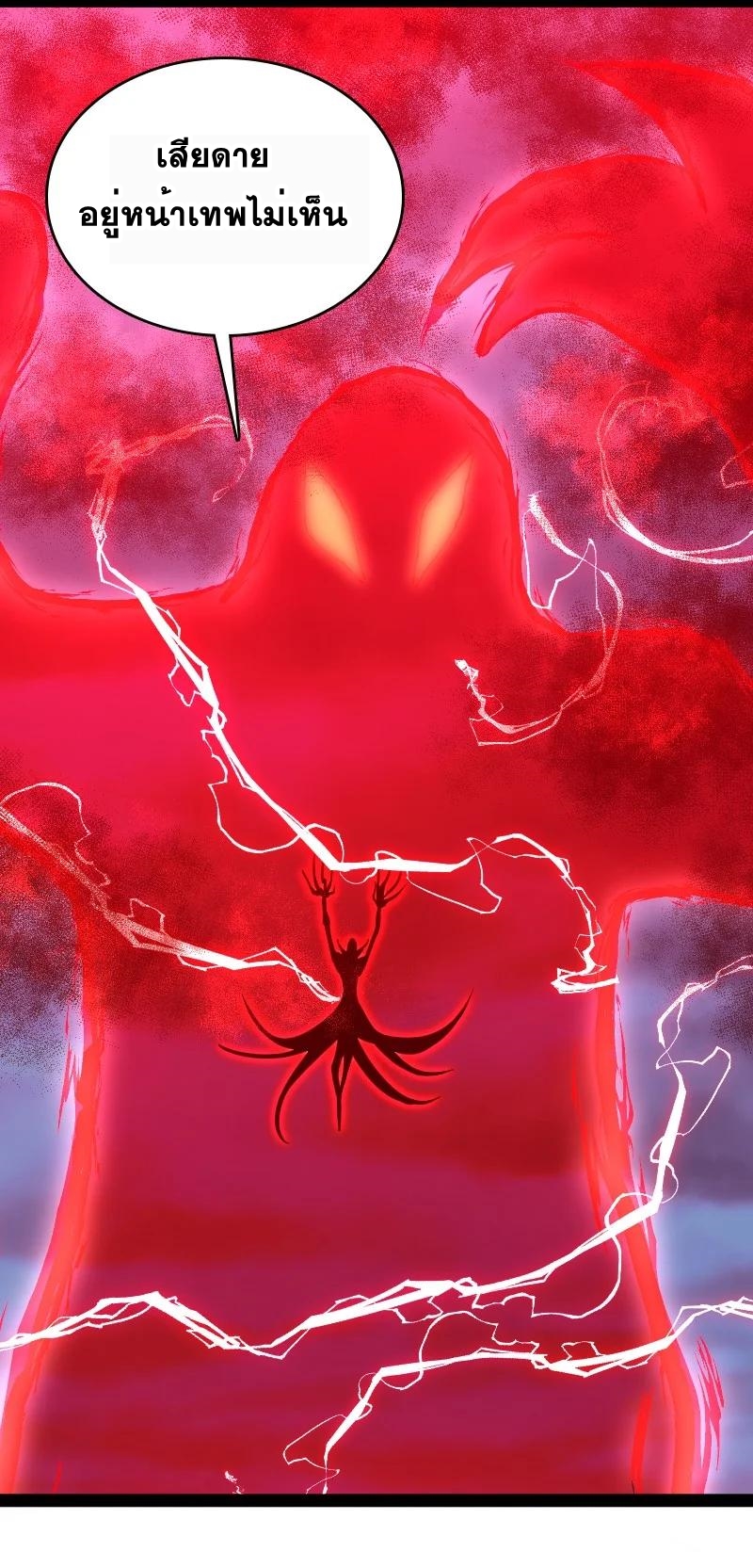 ชีวิตอันสันโดษของจักพรรดิ์หลินเกอ ตอนที่ 79 หน้า 38