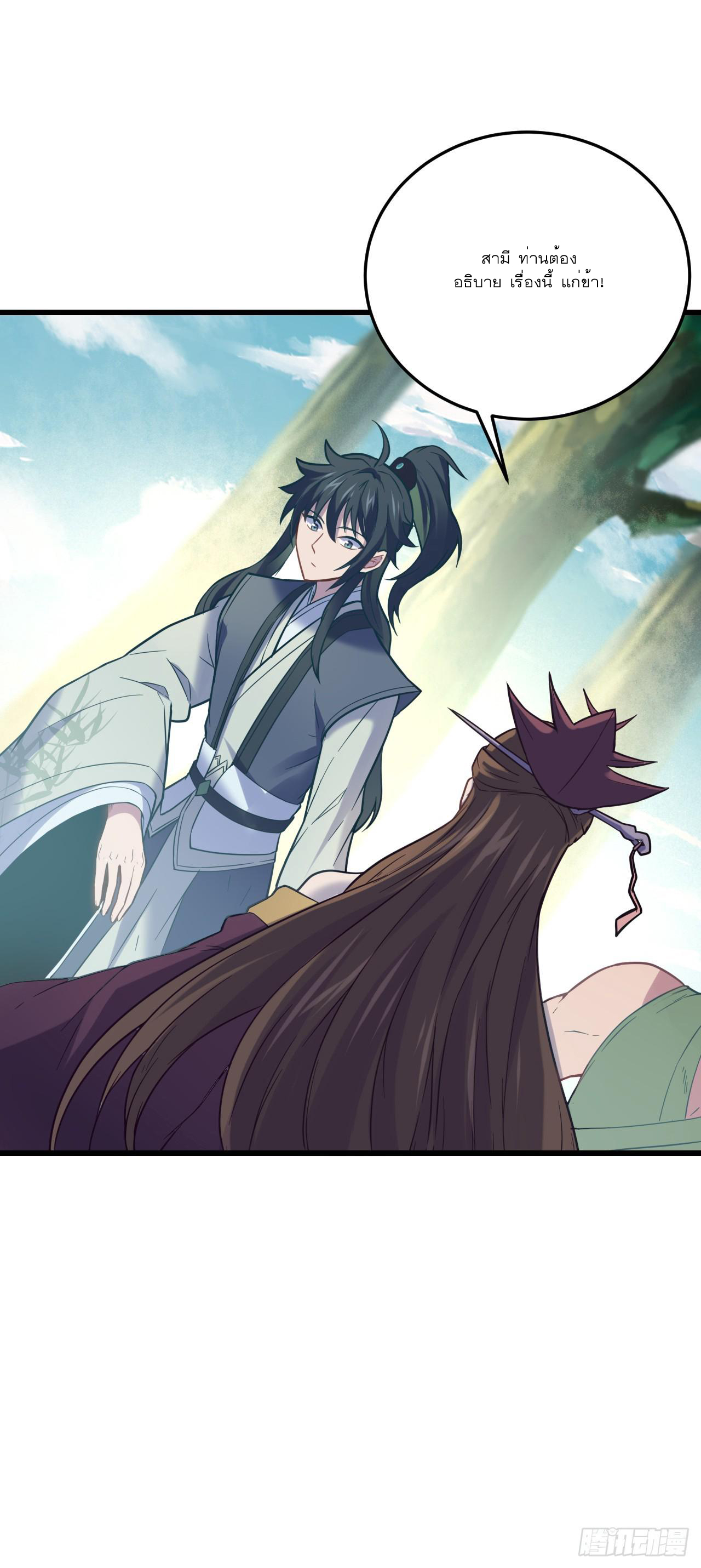 Never Give Up Mr Lu ตอนที่ 4 หน้า 37