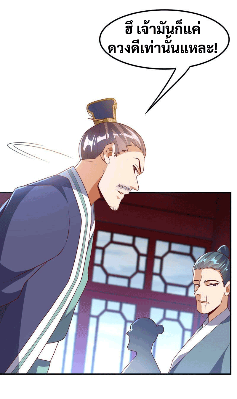 Wu ni ตอนที่ 239 หน้า 43