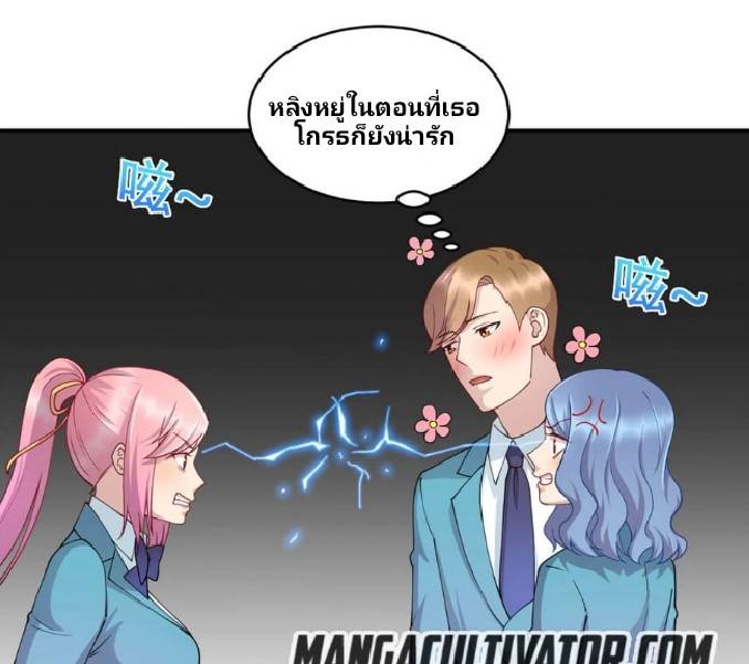 Dragon Emperor Martial God จักรพรรดิมังกรแห่งนคร ตอนที่ 5 หน้า 29