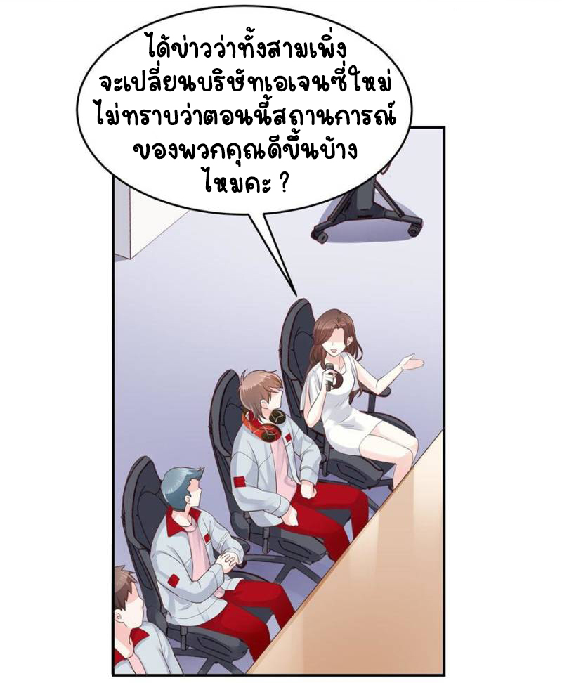 เจ้าชายโรงเรียนแห่งชาติเป็นเด็กผู้หญิง ตอนที่ 38 หน้า 16