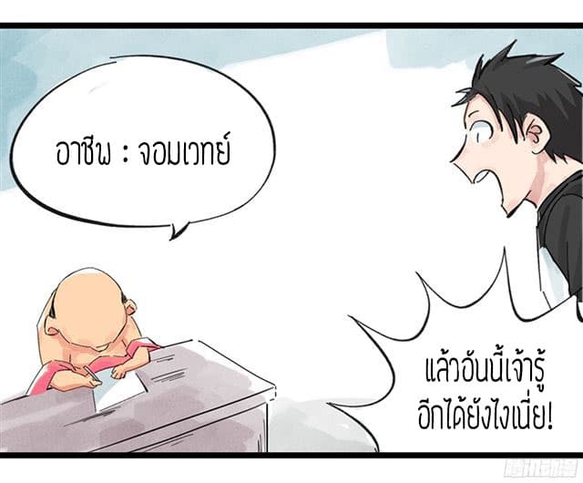 หอคอยสู่สวรรค์ ตอนที่ 3 หน้า 17