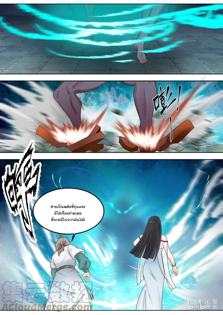 เทพสายฟ้า ราชาสงคราม ตอนที่ 712 หน้า 2