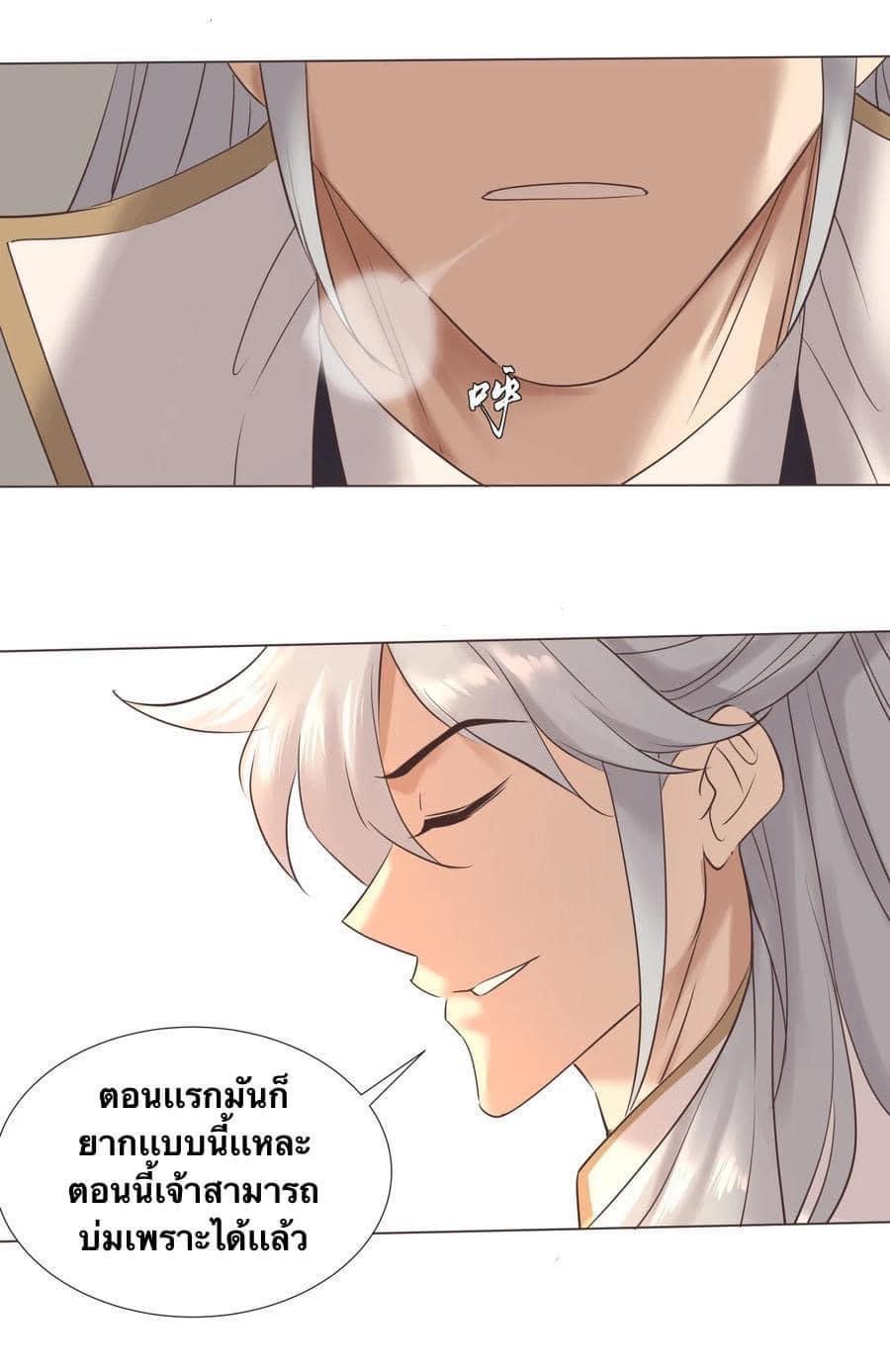 Legend of King Amata | ตำนาน ราชันย์ อมตะ ตอนที่ 9 หน้า 9