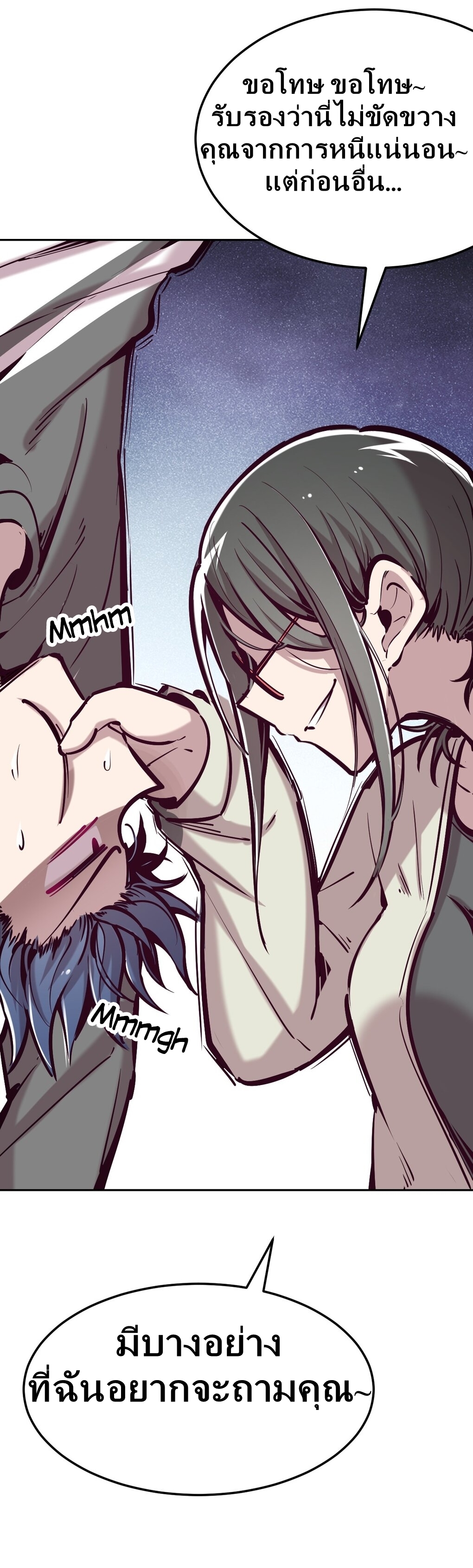 Demon x Angel can't get along! ตอนที่ 27 หน้า 24