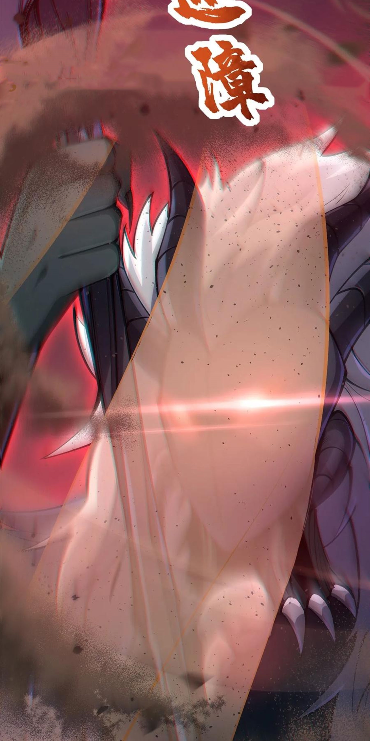 ไม่อยากเรียนทักษะ แห่งคำสาปเลย! ตอนที่ 75 หน้า 23