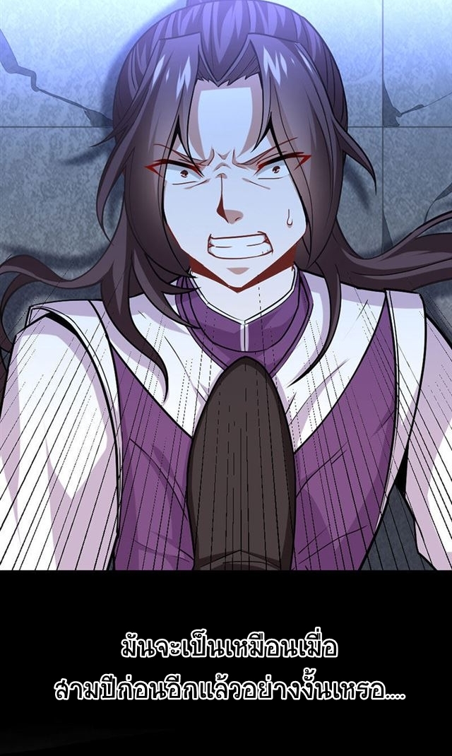 การกลับมาของจักพรรดิ์ ตอนที่ 38 หน้า 19