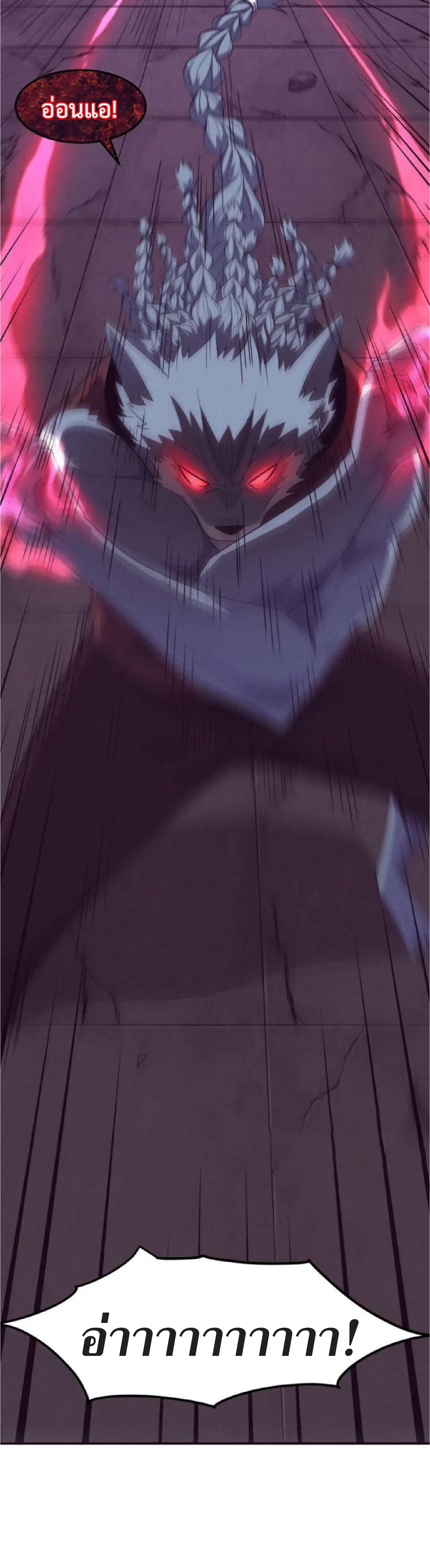 the frenzy of evolution การวิวัฒนาการที่บ้าคลั่ง ตอนที่ 110 หน้า 13