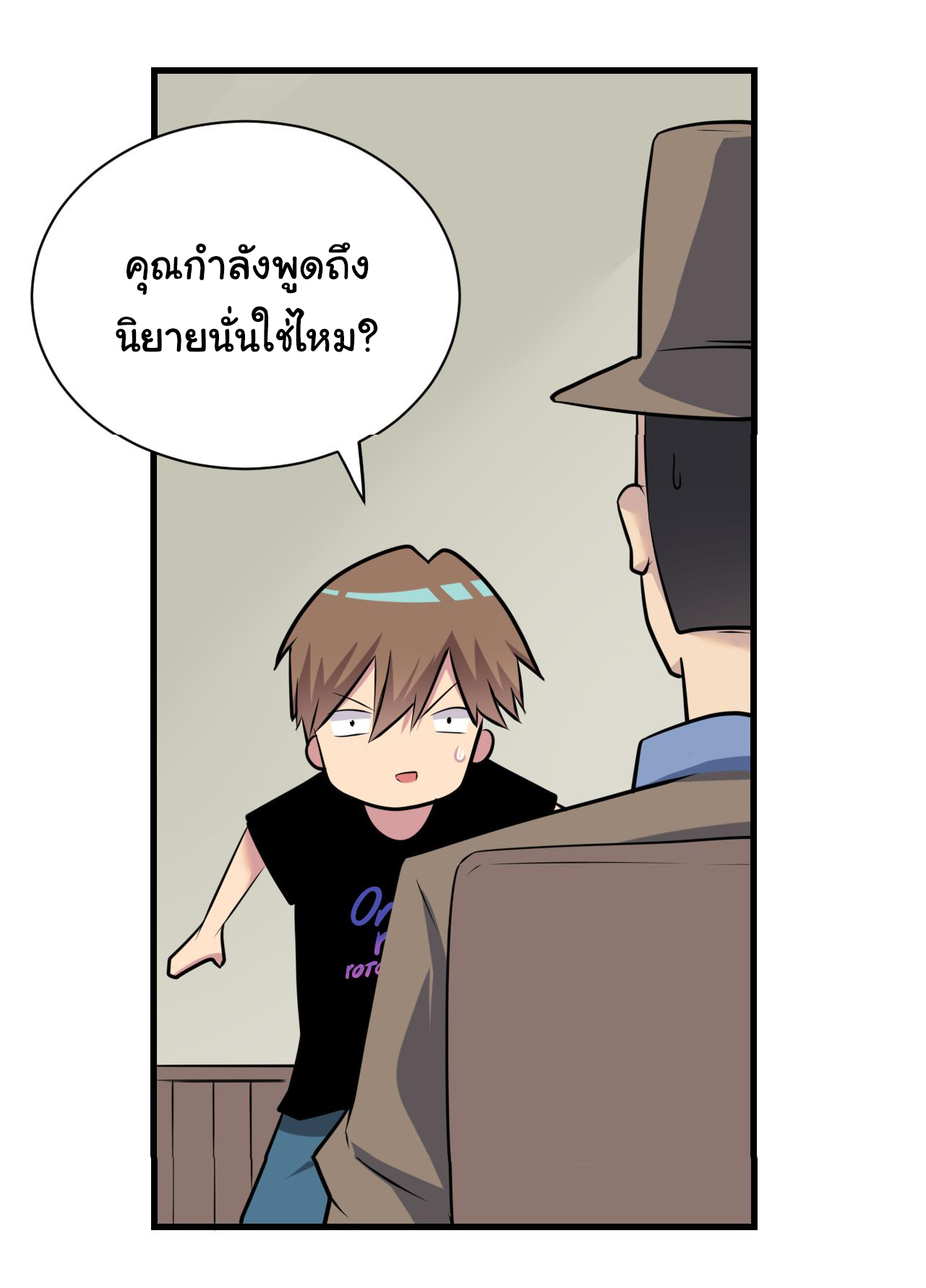 Sanjie Taobao Store ระบบร้านค้าเทพเจ้า ตอนที่ 240 หน้า 19