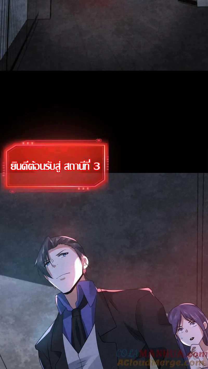 Overly Ferocious of Being Cautious ตอนที่ 89 หน้า 33