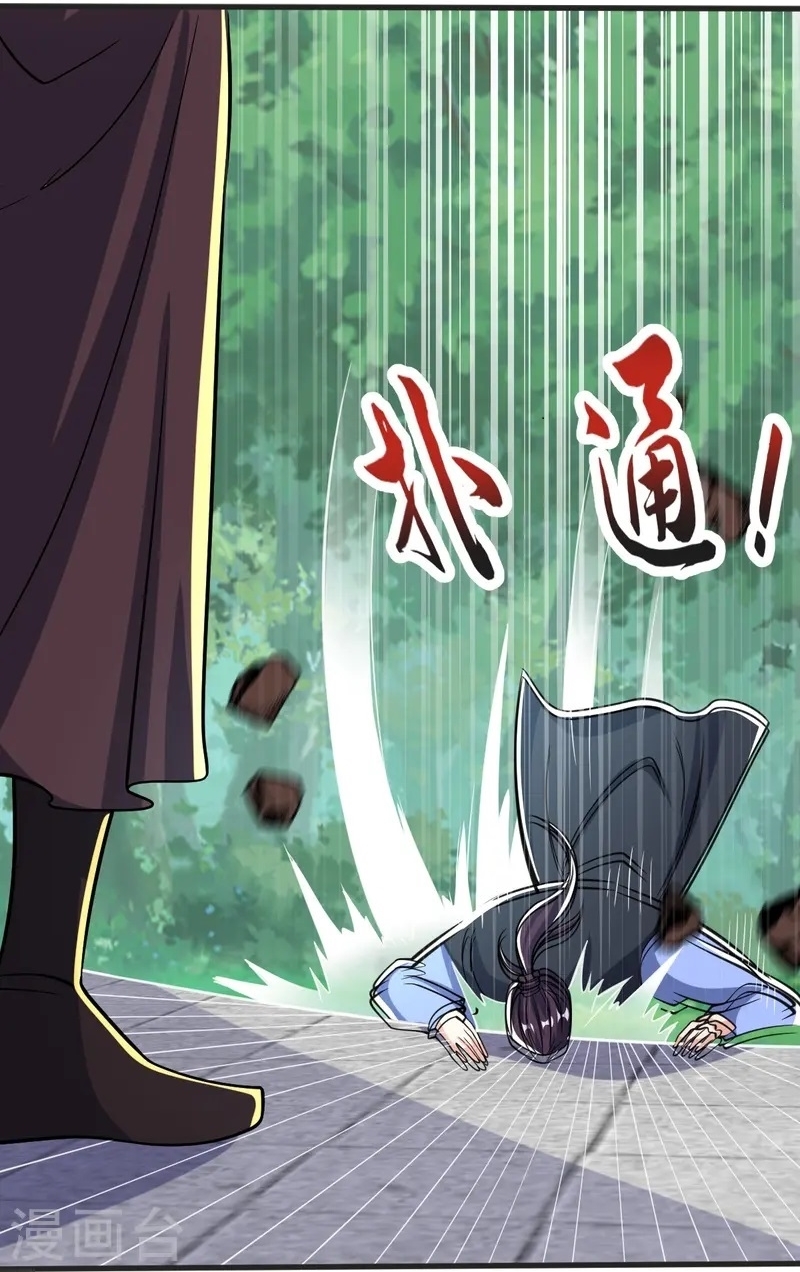 Ultimate Sovereign ยอดราชันย์แห่งใต้หล้า ตอนที่ 42 หน้า 33