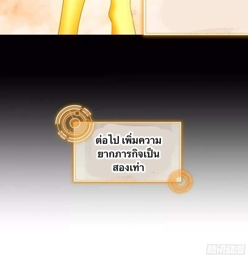 เทพเกรียนสุดลามก จุติต่างโลก ตอนที่ 44 หน้า 19