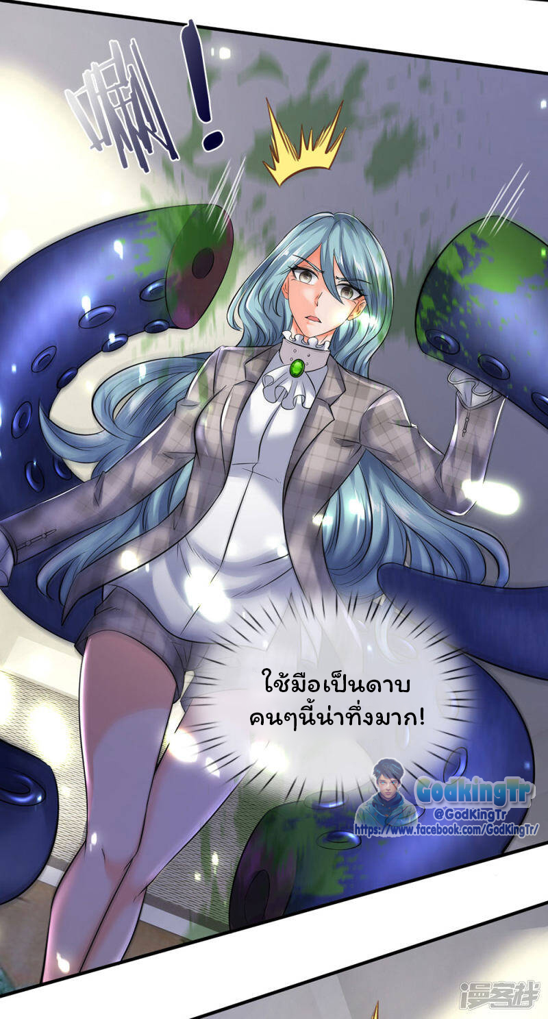 ราชาเทพนิรันดร์ (Eternal god king) ตอนที่ 185 หน้า 7