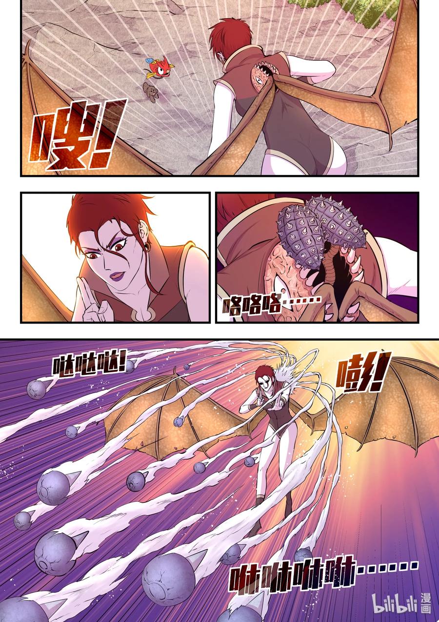 King of Spirit beast - ราชาแห่งสัตว์วิญญาณ ตอนที่ 41 หน้า 6