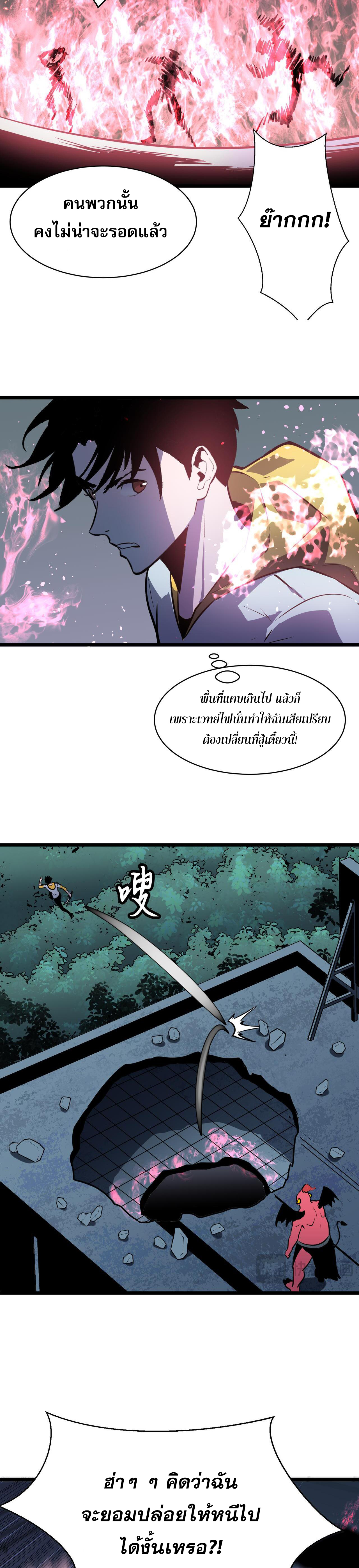 [ชนจีน]จอมมารหย่งชิง ตอนที่ 3 หน้า 14