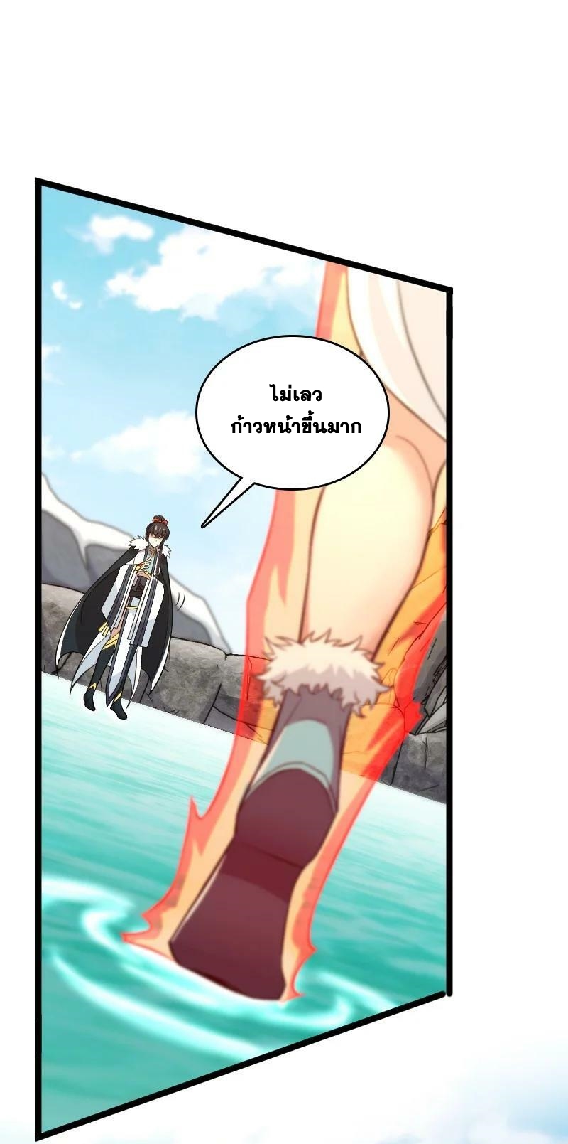 ชีวิตอันสันโดษของจักพรรดิ์หลินเกอ ตอนที่ 176 หน้า 21