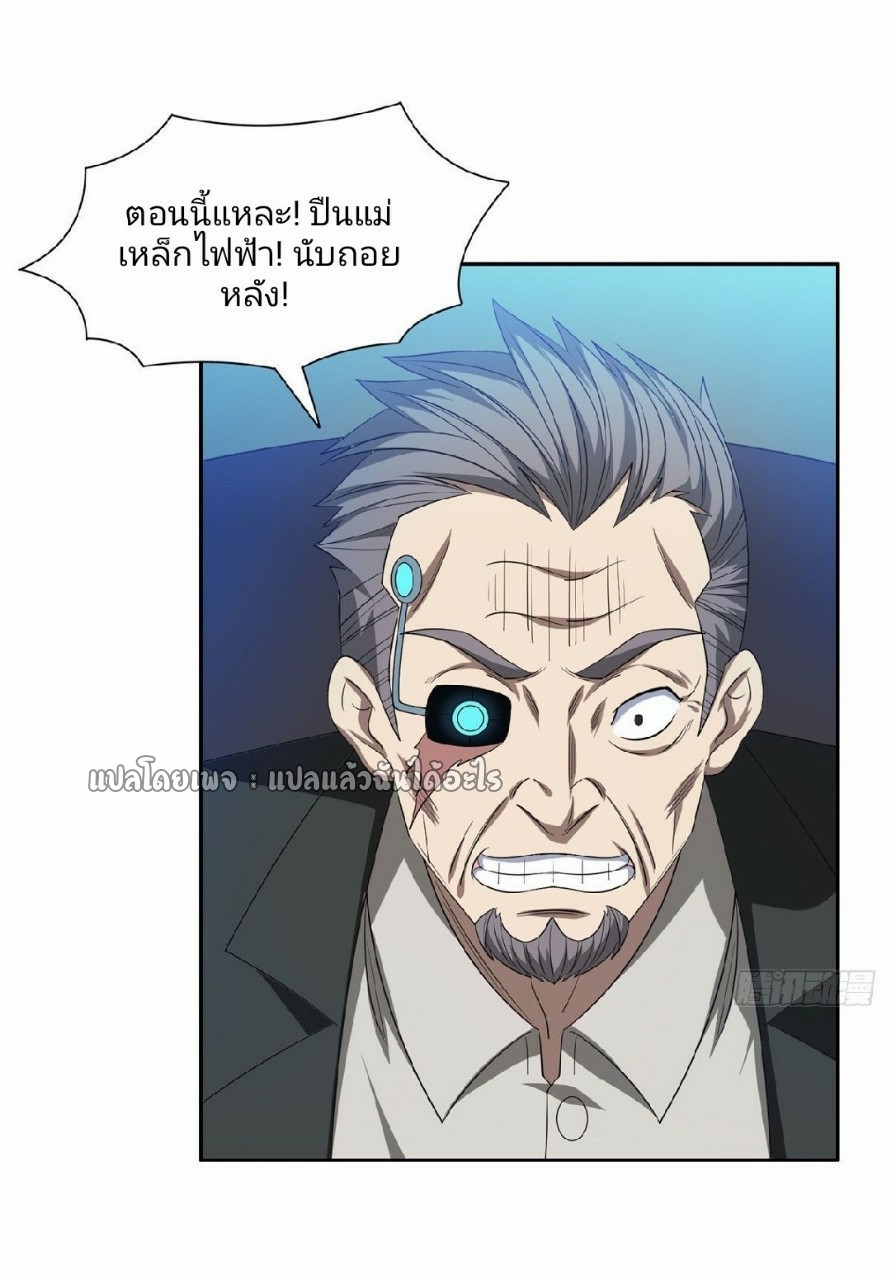 การเกิดใหม่ของพระเจ้ากับระบบผลาญเงินสุดกาว ตอนที่ 108 หน้า 16